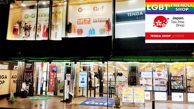 信長書店 四条河原町店 -TENGA SHOP KYOTO-