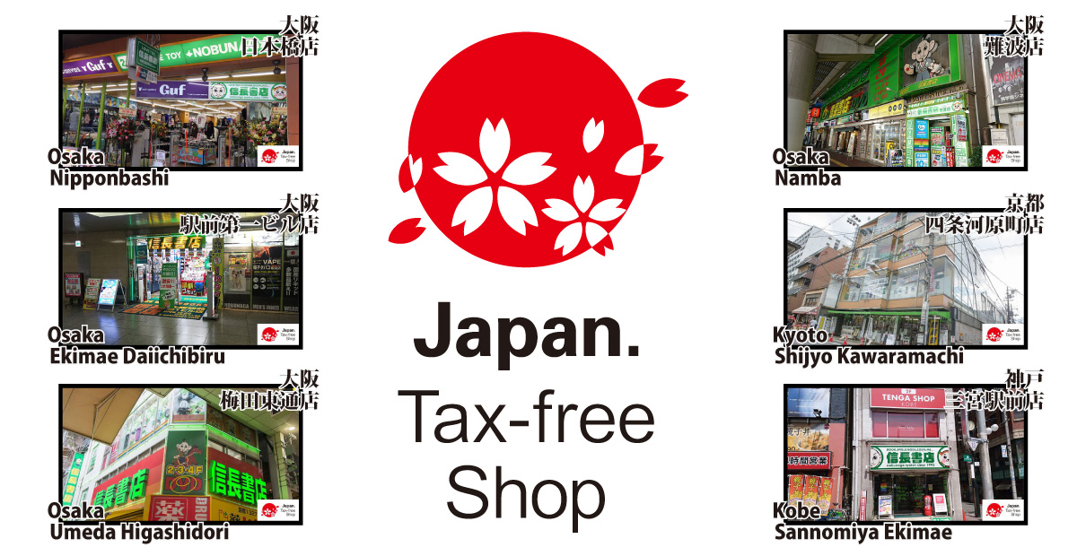 Enjoy tax-free shopping in Nobunaga shoten!